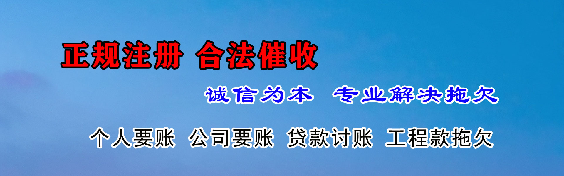 咸阳收债公司