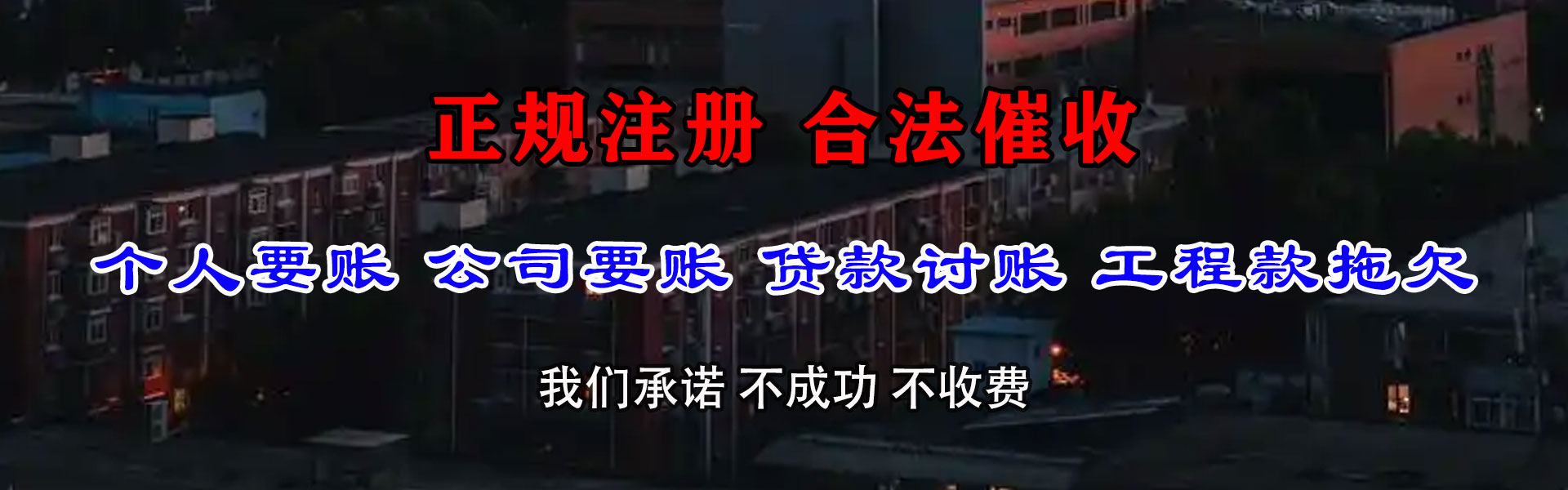 高安追债公司