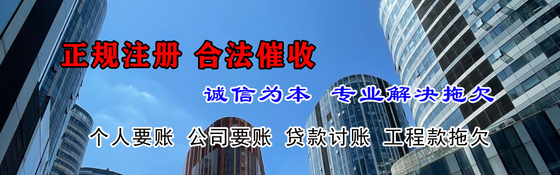 兰考清债公司
