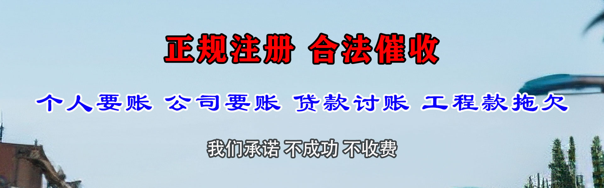 内江要债公司