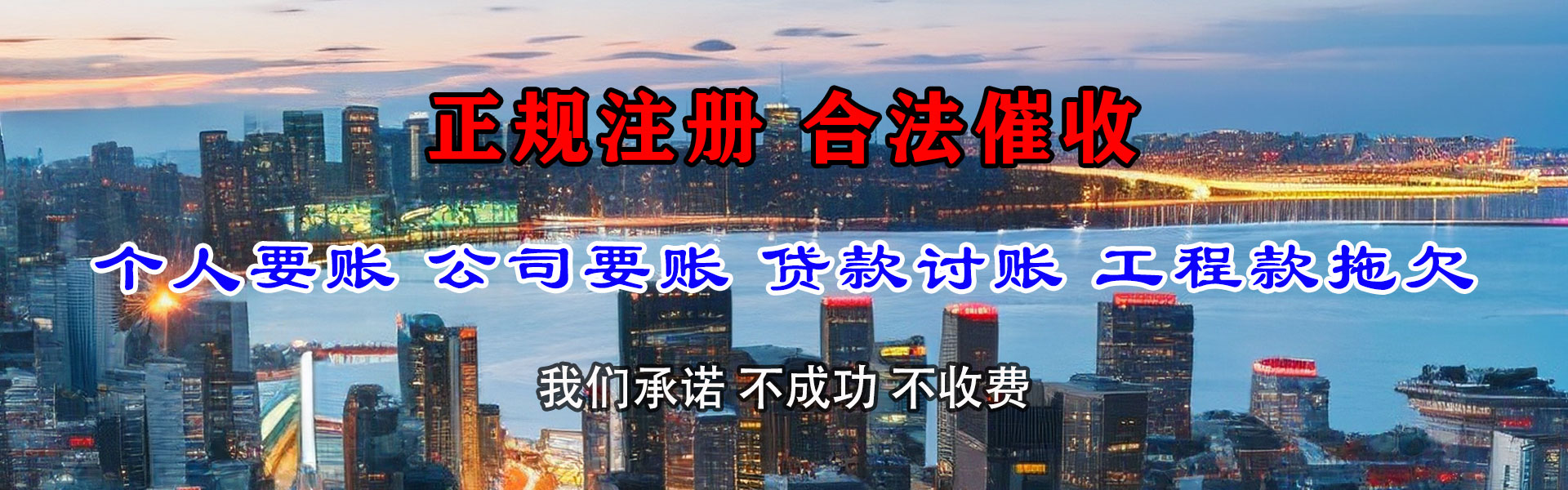 老河口催收公司