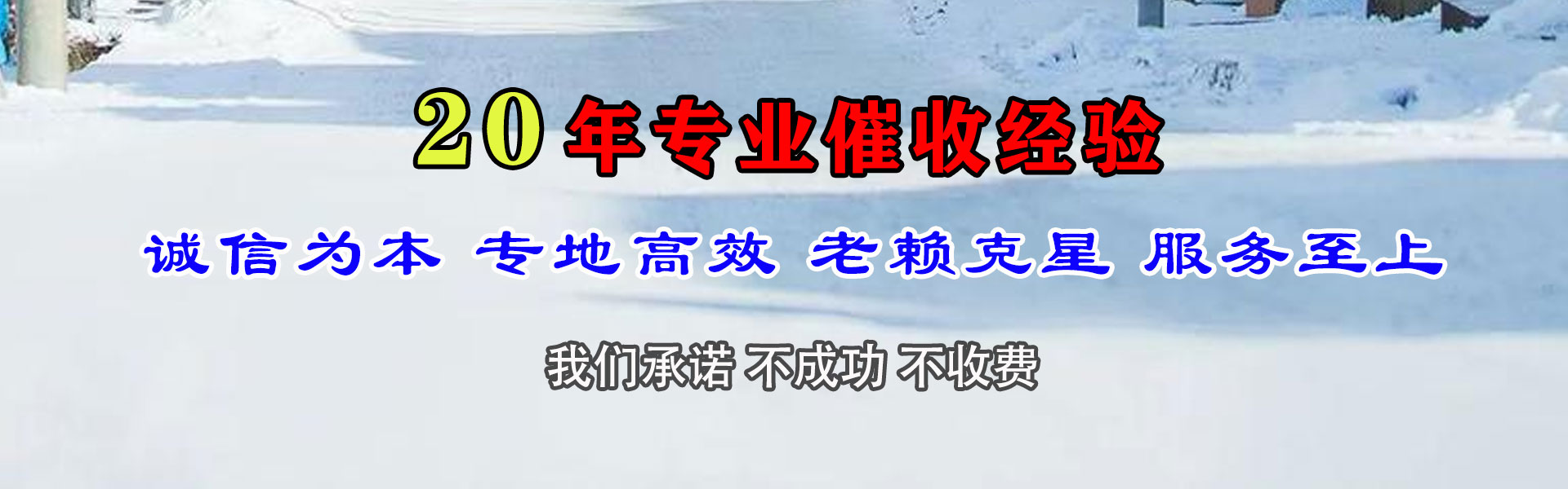 无锡要账公司