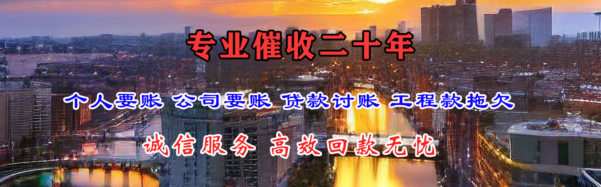 濮阳追债公司