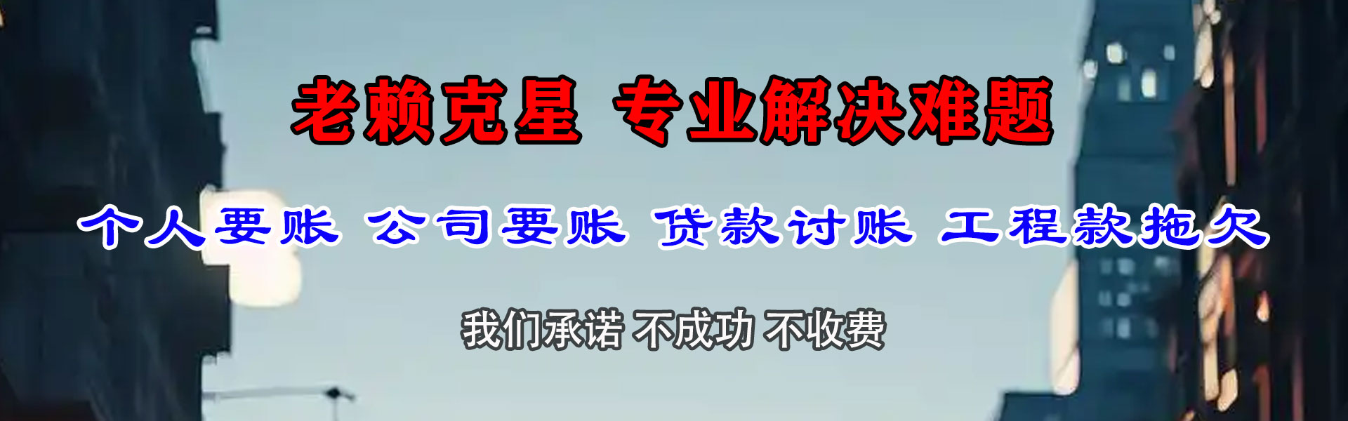 肇州要账公司