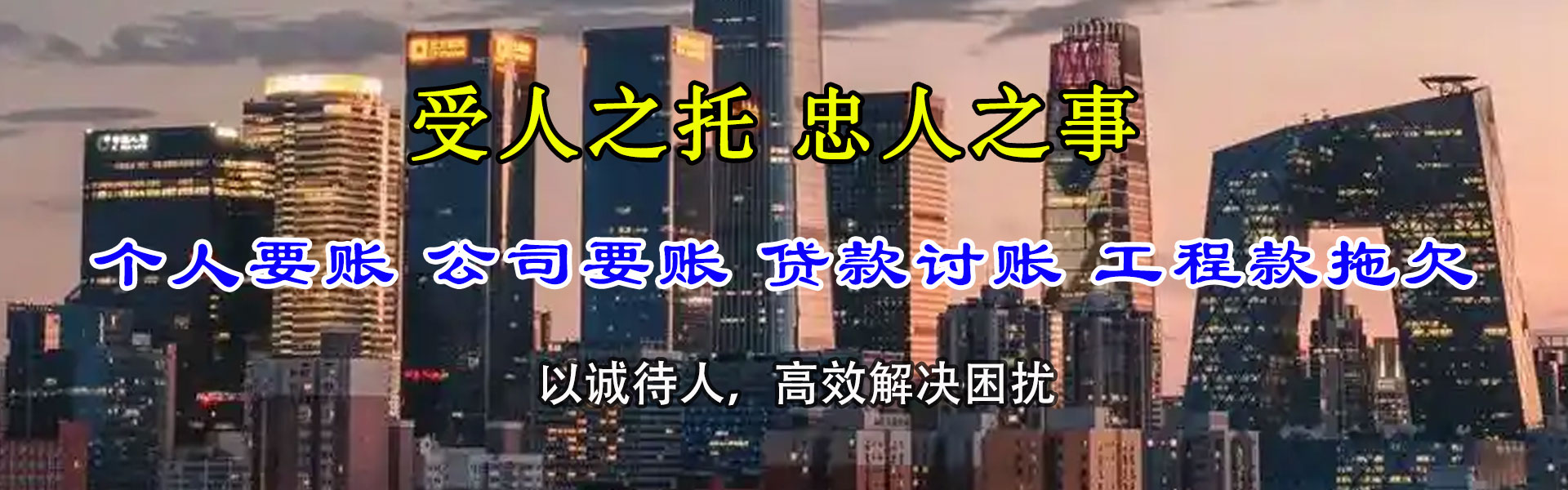 海门要债公司