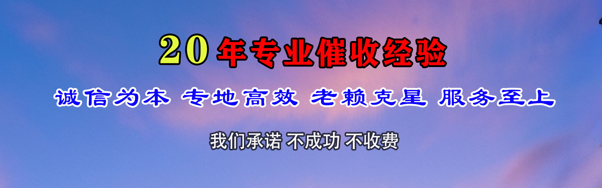 慈利要债公司