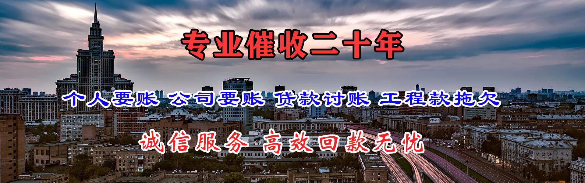 柳林讨账公司