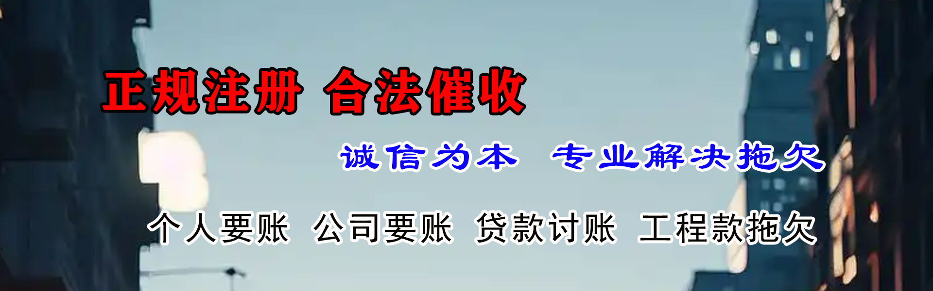 日土要账公司