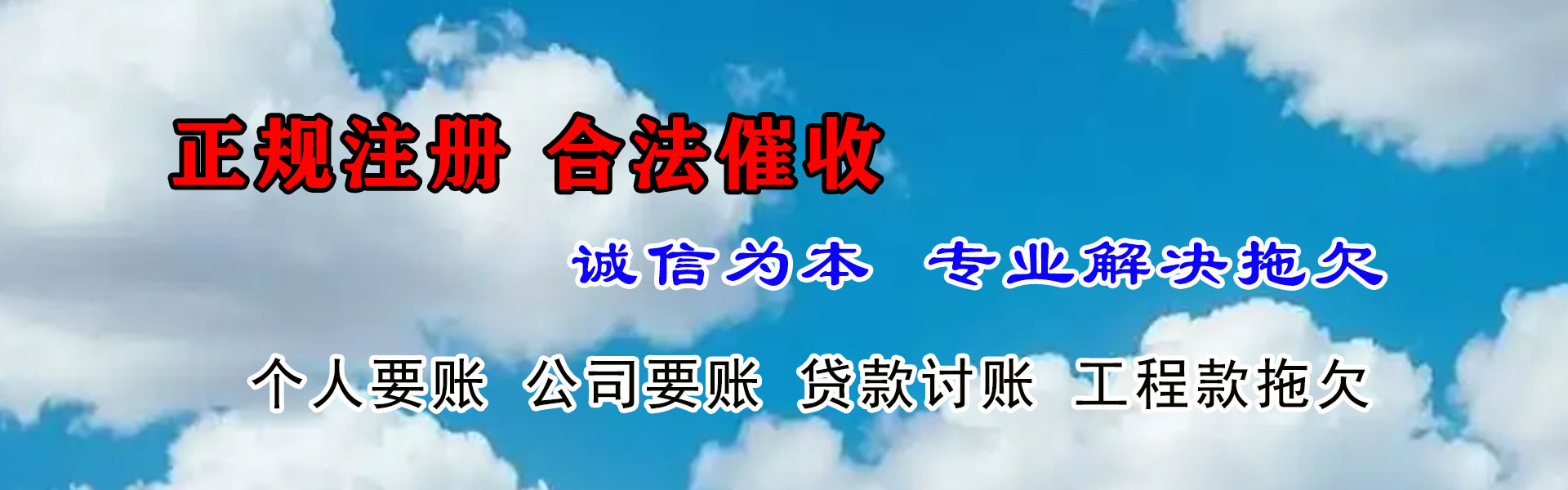 西宁收债公司