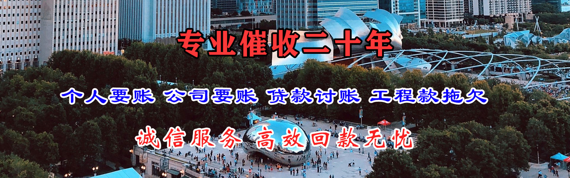 清远收账公司