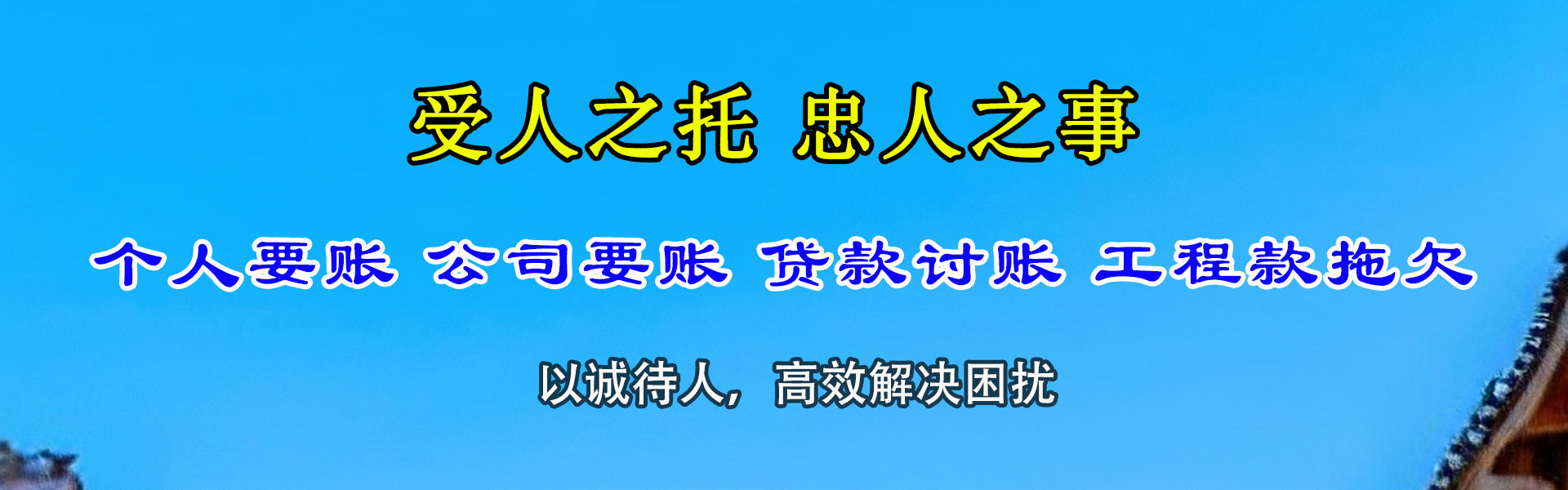 枣阳收账公司