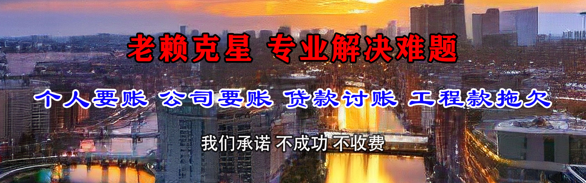 宁波要账公司