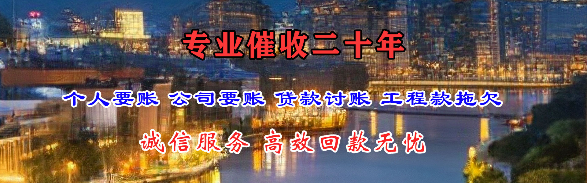 宁德讨账公司