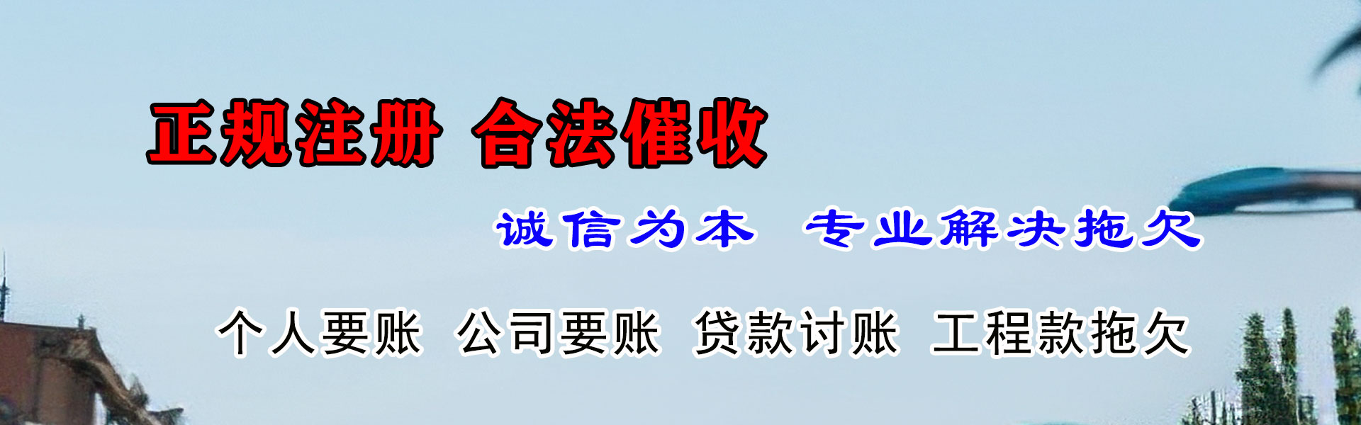 宜城追债公司