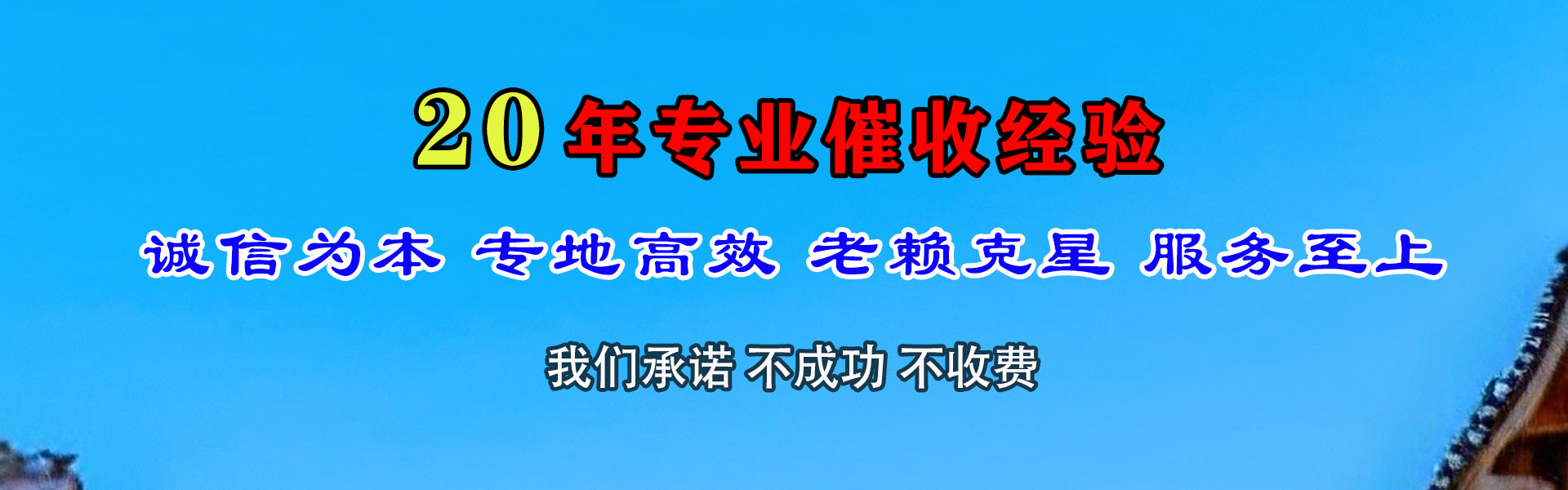 肇州要账公司