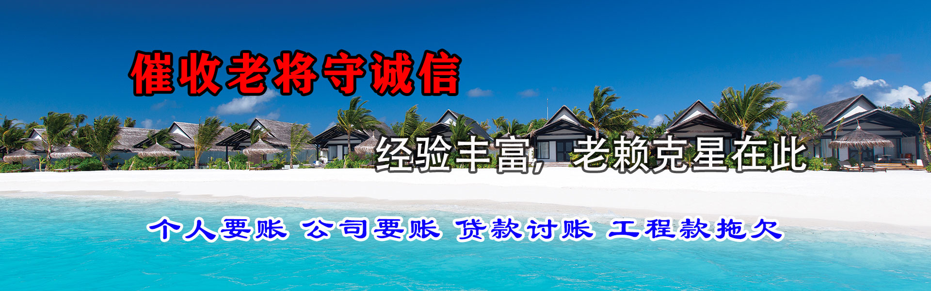 青海追账公司