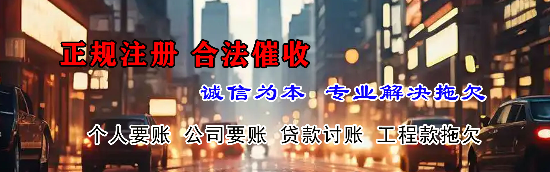 上饶收债公司