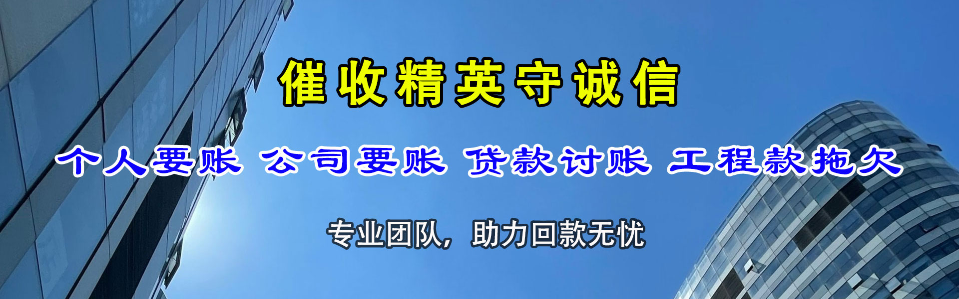 厦门要债公司