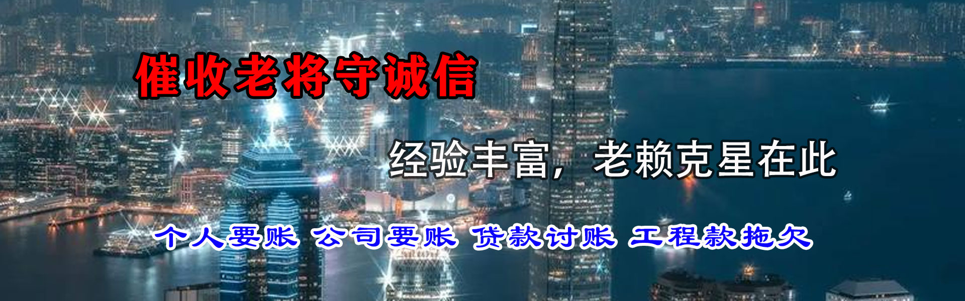 塔城清账公司