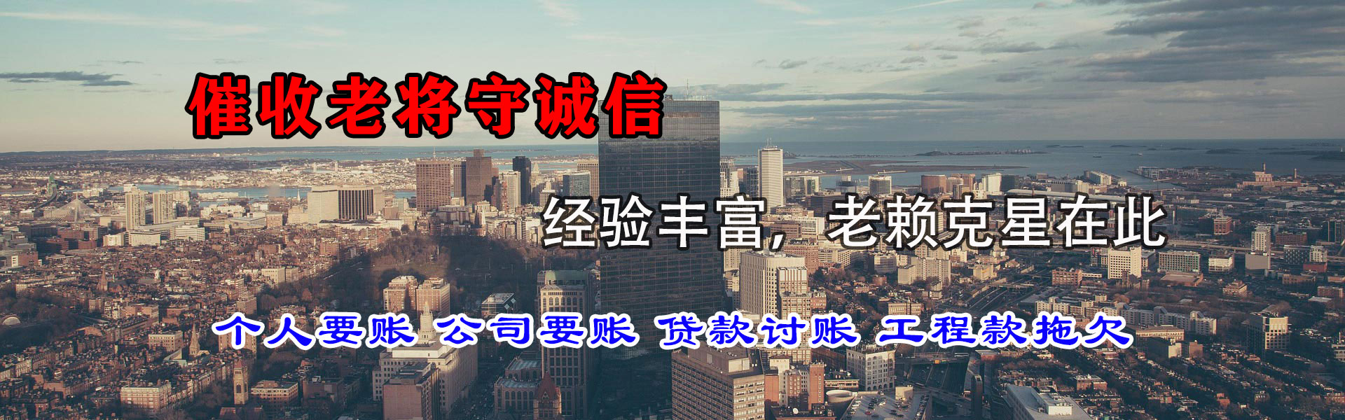 常州要债公司