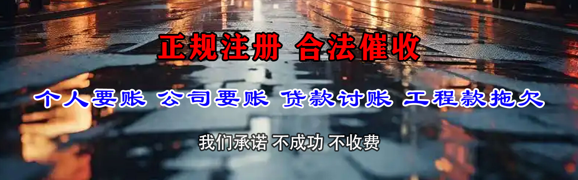 岑溪追债公司