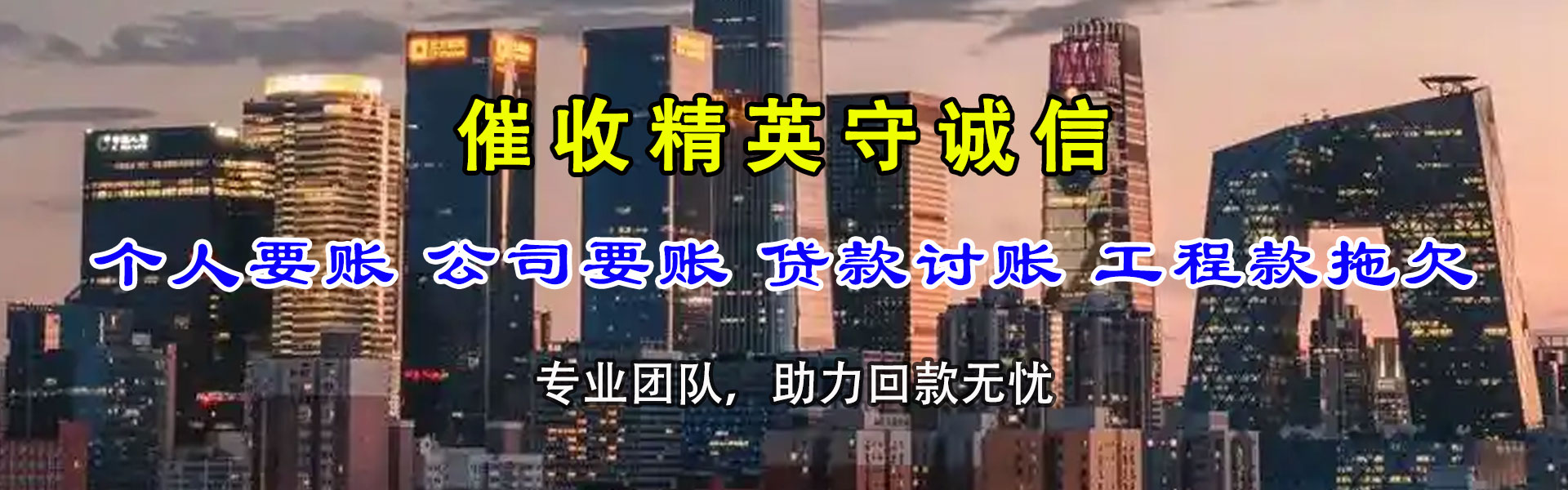 弥勒要债公司