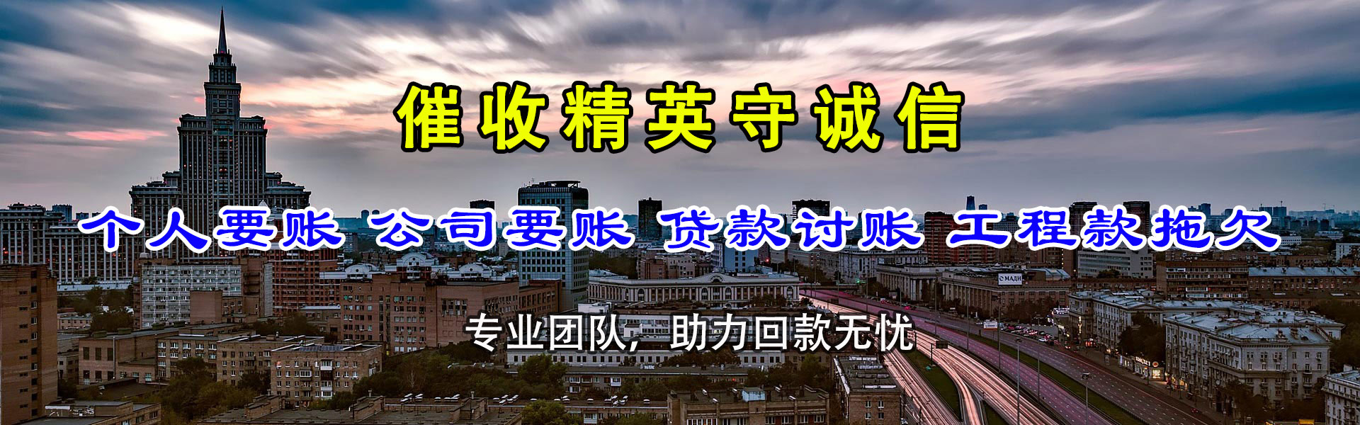 三明收债公司