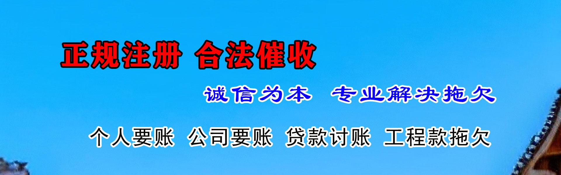 吉安讨债公司