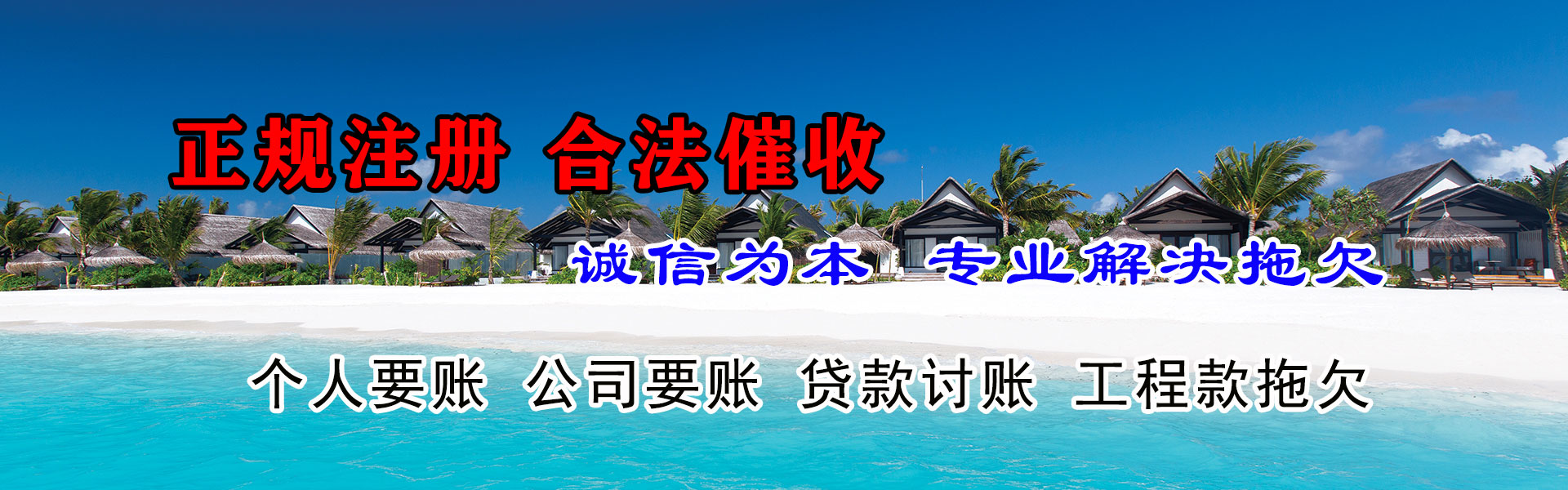 宿迁追账公司