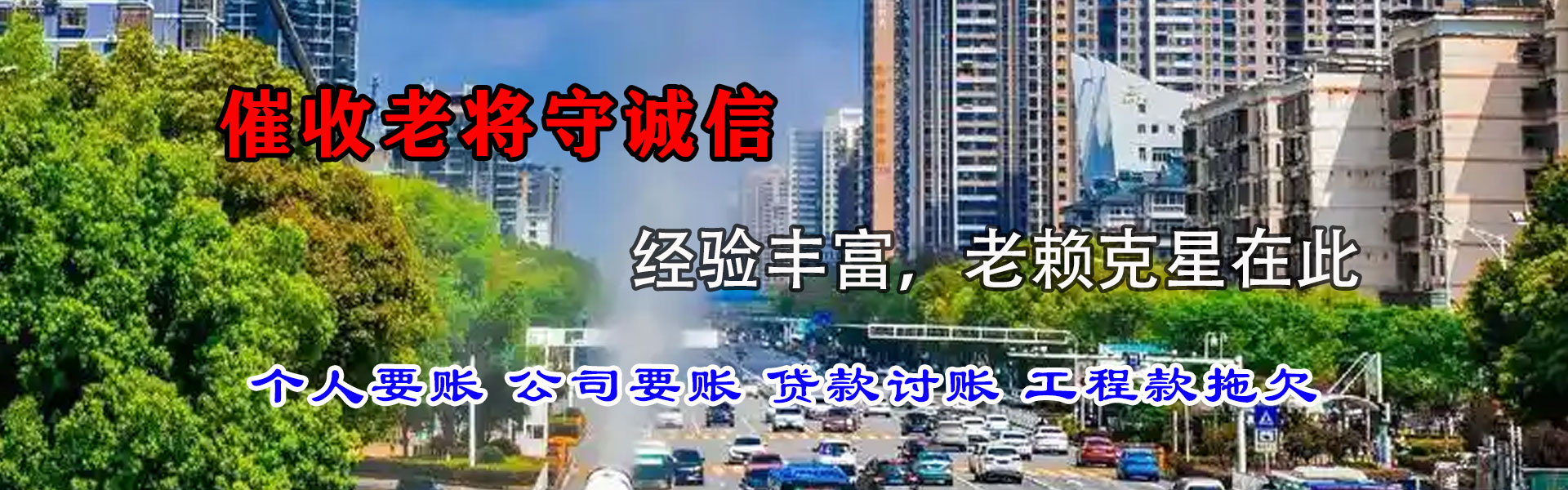 德宏要债公司