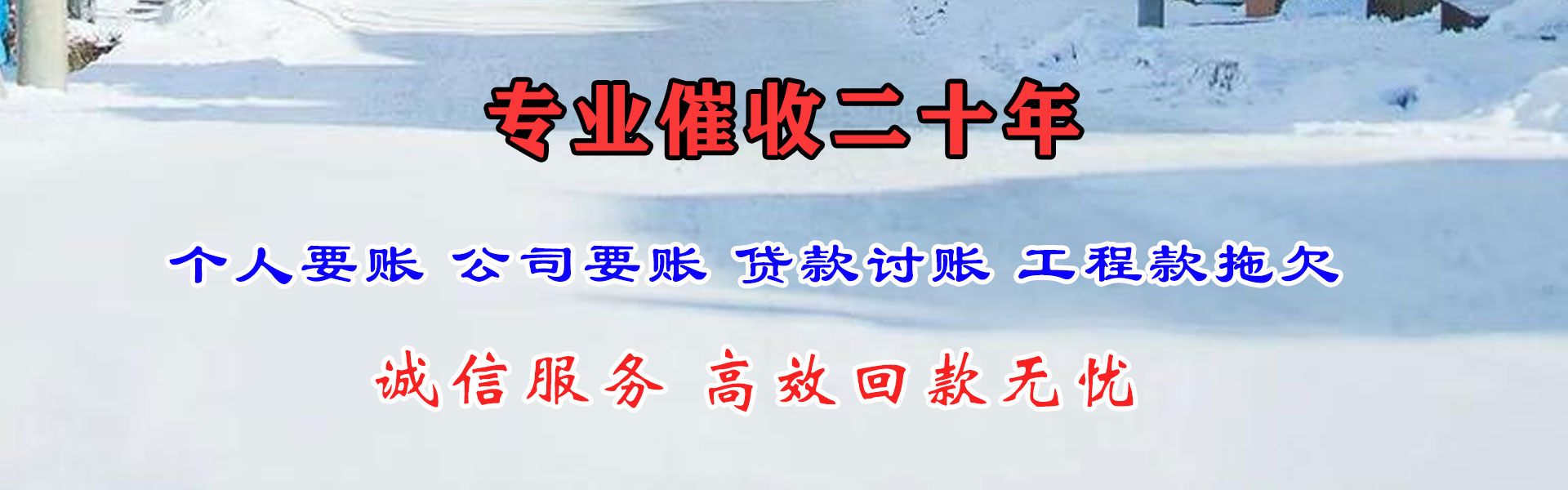 连云港讨债公司