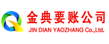 常州收账公司