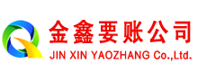 屯昌追账公司