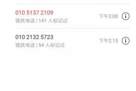 移交催收后会怎样?全面解析催收流程与后续影响 移交催收后会怎样?全面解析催收流程与后续影响