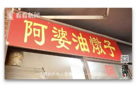 门口人上门要账:如何应对债务追讨的尴尬局面 门口人上门要账:如何应对债务追讨的尴尬局面