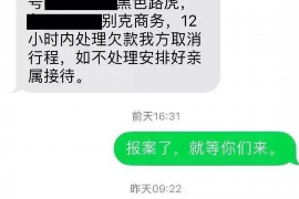 物业催收函造假：法律边界与风险警示