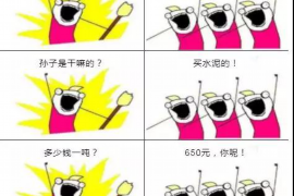 金条逾期催收律师函
