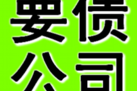 /img/2255.png/img/2255.png金融债务催收公约/img/2255.png/img/2255.png /img/2255.png/img/2255.png金融债务催收公约/img/2255.png/img/2255.png