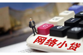 胶南催收公司哪里找？专业服务助您解决债务难题