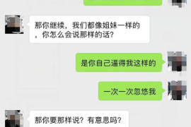筠连追债公司哪里找?专业机构助您轻松解决债务问题 筠连追债公司哪里找?专业机构助您轻松解决债务问题