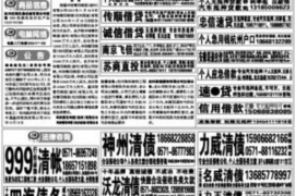 贡嘎催账公司:专业高效,助您解决债务难题 贡嘎催账公司:专业高效,助您解决债务难题