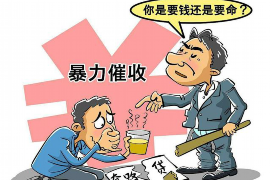 邢台讨债务公司:专业解决债务纠纷,助力企业稳健发展 邢台讨债务公司:专业解决债务纠纷,助力企业稳健发展