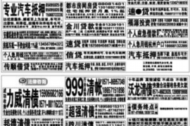 金东讨债公司哪里找？专业追债服务助您无忧