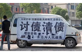 科尔沁右翼中旗催账公司哪里找？