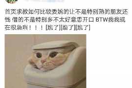 盘县讨债公司收费标准揭秘:合理合法,助力债权追回 盘县讨债公司收费标准揭秘:合理合法,助力债权追回