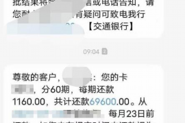 青岛要账团队:专业高效,助力企业追回欠款 青岛要账团队:专业高效,助力企业追回欠款