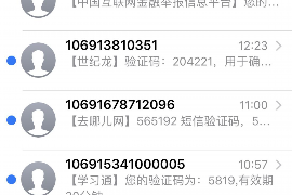 浑源讨账公司电话号码查询 浑源讨账公司电话号码查询