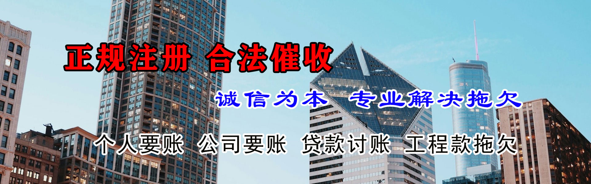 顺德清债公司