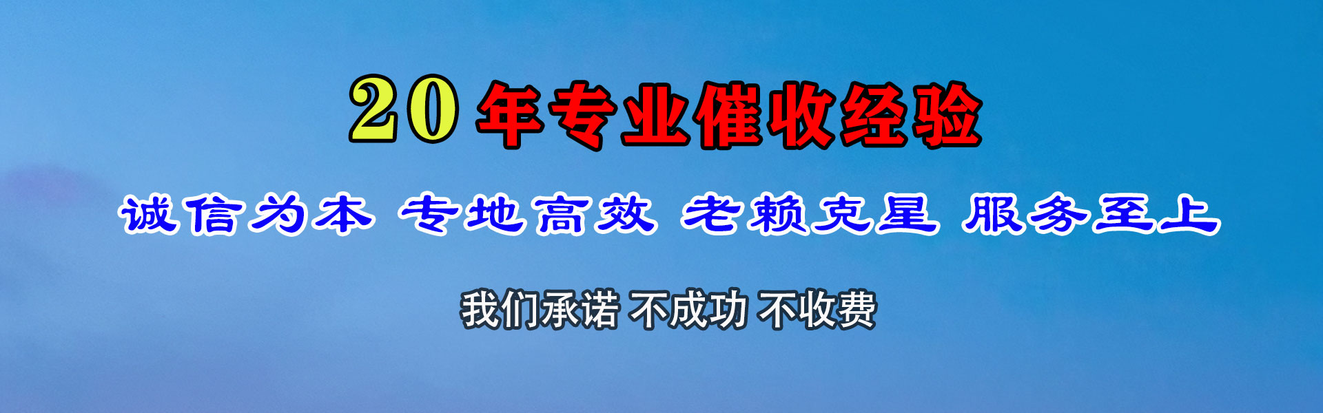 郑州讨债公司