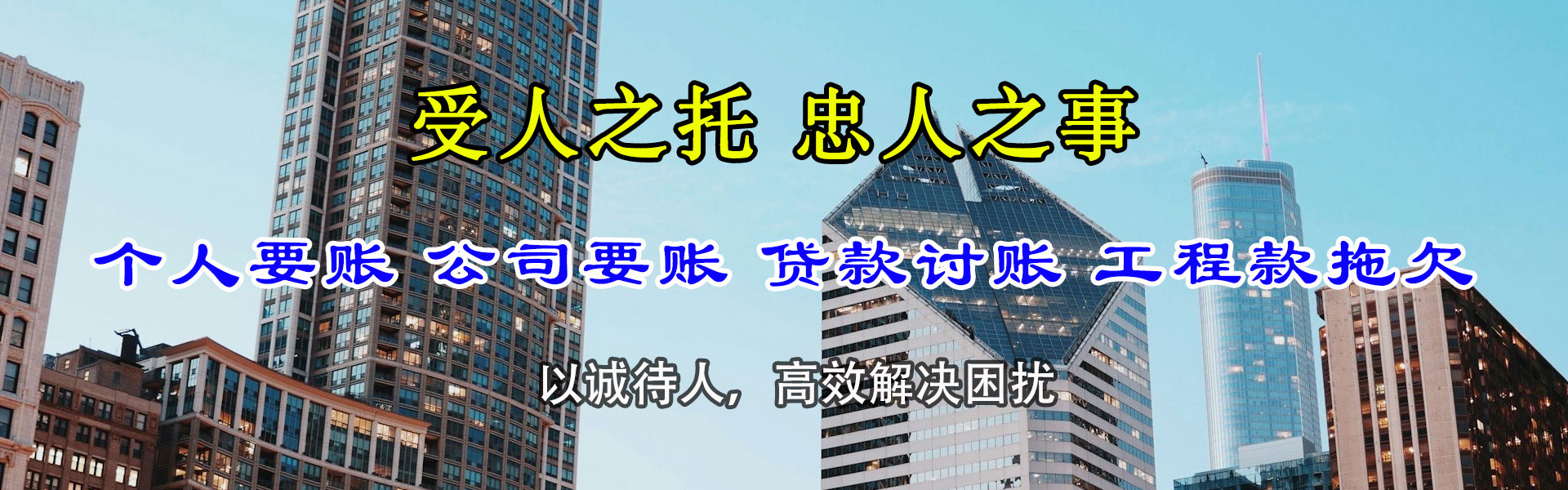 成都讨数公司